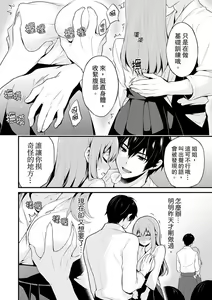 Page 52 of Sashiireta dake de itte nanka nai… wa yo! ima, hoken-shitsu no beddo de ho tai no『 jitsugi』naka | 我才沒有…只是被插進來就高潮！保健體育課的『實際演示』，正在保健室床上進行中 - preview thumbnail