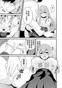 Page 57 of Sashiireta dake de itte nanka nai… wa yo! ima, hoken-shitsu no beddo de ho tai no『 jitsugi』naka | 我才沒有…只是被插進來就高潮！保健體育課的『實際演示』，正在保健室床上進行中 - preview thumbnail