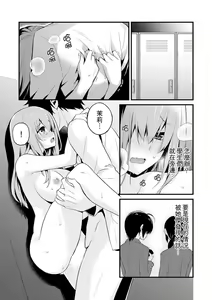 Page 67 of Sashiireta dake de itte nanka nai… wa yo! ima, hoken-shitsu no beddo de ho tai no『 jitsugi』naka | 我才沒有…只是被插進來就高潮！保健體育課的『實際演示』，正在保健室床上進行中 - preview thumbnail