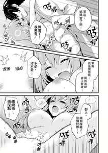Page 75 of Sashiireta dake de itte nanka nai… wa yo! ima, hoken-shitsu no beddo de ho tai no『 jitsugi』naka | 我才沒有…只是被插進來就高潮！保健體育課的『實際演示』，正在保健室床上進行中 - preview thumbnail