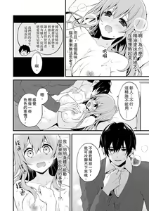 Page 86 of Sashiireta dake de itte nanka nai… wa yo! ima, hoken-shitsu no beddo de ho tai no『 jitsugi』naka | 我才沒有…只是被插進來就高潮！保健體育課的『實際演示』，正在保健室床上進行中 - preview thumbnail