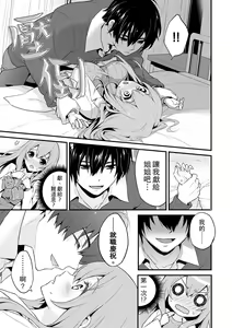 Page 9 of Sashiireta dake de itte nanka nai… wa yo! ima, hoken-shitsu no beddo de ho tai no『 jitsugi』naka | 我才沒有…只是被插進來就高潮！保健體育課的『實際演示』，正在保健室床上進行中 - preview thumbnail
