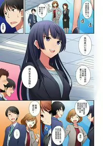 Page 103 of 「mensetsu-chū na no ni sekkusu shitai… !」shinsotsu joshi o100% ikasu biyaku aroma | 「還在面試的我卻想做愛…!」讓應屆女畢業生100%高潮的媚藥芳香油」 - preview thumbnail