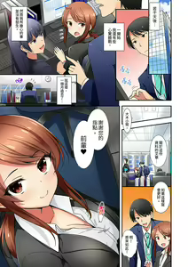 Page 107 of 「mensetsu-chū na no ni sekkusu shitai… !」shinsotsu joshi o100% ikasu biyaku aroma | 「還在面試的我卻想做愛…!」讓應屆女畢業生100%高潮的媚藥芳香油」 - preview thumbnail