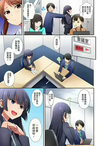 Page 109 of 「mensetsu-chū na no ni sekkusu shitai… !」shinsotsu joshi o100% ikasu biyaku aroma | 「還在面試的我卻想做愛…!」讓應屆女畢業生100%高潮的媚藥芳香油」 - preview thumbnail