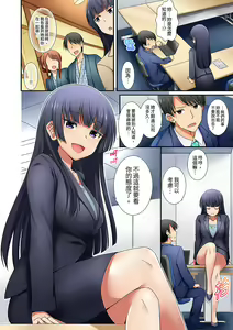 Page 110 of 「mensetsu-chū na no ni sekkusu shitai… !」shinsotsu joshi o100% ikasu biyaku aroma | 「還在面試的我卻想做愛…!」讓應屆女畢業生100%高潮的媚藥芳香油」 - preview thumbnail
