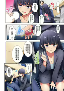 Page 114 of 「mensetsu-chū na no ni sekkusu shitai… !」shinsotsu joshi o100% ikasu biyaku aroma | 「還在面試的我卻想做愛…!」讓應屆女畢業生100%高潮的媚藥芳香油」 - preview thumbnail