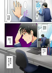 Page 130 of 「mensetsu-chū na no ni sekkusu shitai… !」shinsotsu joshi o100% ikasu biyaku aroma | 「還在面試的我卻想做愛…!」讓應屆女畢業生100%高潮的媚藥芳香油」 - preview thumbnail