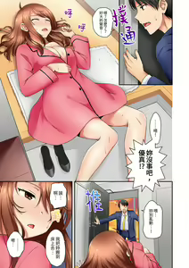 Page 135 of 「mensetsu-chū na no ni sekkusu shitai… !」shinsotsu joshi o100% ikasu biyaku aroma | 「還在面試的我卻想做愛…!」讓應屆女畢業生100%高潮的媚藥芳香油」 - preview thumbnail