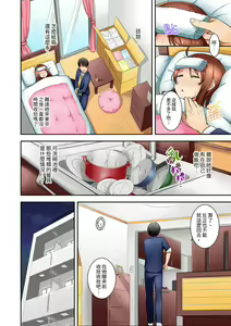 Page 136 of 「mensetsu-chū na no ni sekkusu shitai… !」shinsotsu joshi o100% ikasu biyaku aroma | 「還在面試的我卻想做愛…!」讓應屆女畢業生100%高潮的媚藥芳香油」 - preview thumbnail
