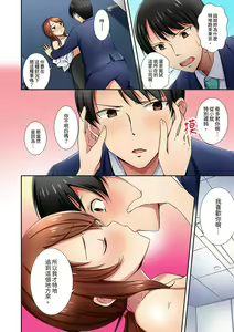 Page 14 of 「mensetsu-chū na no ni sekkusu shitai… !」shinsotsu joshi o100% ikasu biyaku aroma | 「還在面試的我卻想做愛…!」讓應屆女畢業生100%高潮的媚藥芳香油」 - preview thumbnail