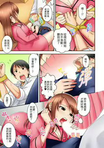 Page 141 of 「mensetsu-chū na no ni sekkusu shitai… !」shinsotsu joshi o100% ikasu biyaku aroma | 「還在面試的我卻想做愛…!」讓應屆女畢業生100%高潮的媚藥芳香油」 - preview thumbnail
