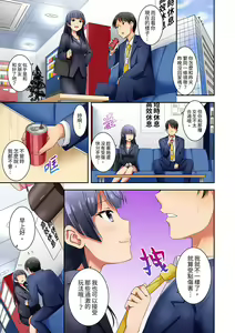 Page 155 of 「mensetsu-chū na no ni sekkusu shitai… !」shinsotsu joshi o100% ikasu biyaku aroma | 「還在面試的我卻想做愛…!」讓應屆女畢業生100%高潮的媚藥芳香油」 - preview thumbnail