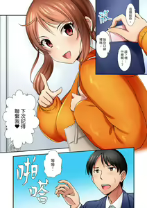 Page 39 of 「mensetsu-chū na no ni sekkusu shitai… !」shinsotsu joshi o100% ikasu biyaku aroma | 「還在面試的我卻想做愛…!」讓應屆女畢業生100%高潮的媚藥芳香油」 - preview thumbnail