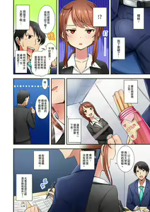 Page 8 of 「mensetsu-chū na no ni sekkusu shitai… !」shinsotsu joshi o100% ikasu biyaku aroma | 「還在面試的我卻想做愛…!」讓應屆女畢業生100%高潮的媚藥芳香油」 - preview thumbnail