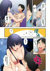 Page 81 of 「mensetsu-chū na no ni sekkusu shitai… !」shinsotsu joshi o100% ikasu biyaku aroma | 「還在面試的我卻想做愛…!」讓應屆女畢業生100%高潮的媚藥芳香油」 - preview thumbnail