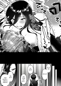 Page 18 of Hasumi-senpai no Okiniiri | 하스미 선배가 좋아하는 것 - preview thumbnail