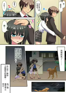 Page 103 of Enchō shita kara sashiirete ī yo ne?～ JK rifure de dōkyū-sei to hatsu ecchi! | 時間都延長了插入總可以了吧?～在JK按摩店跟同學初試雲雨! - preview thumbnail
