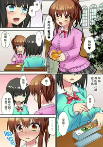 Page 107 of Enchō shita kara sashiirete ī yo ne?～ JK rifure de dōkyū-sei to hatsu ecchi! | 時間都延長了插入總可以了吧?～在JK按摩店跟同學初試雲雨! - preview thumbnail