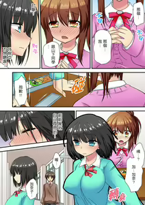 Page 108 of Enchō shita kara sashiirete ī yo ne?～ JK rifure de dōkyū-sei to hatsu ecchi! | 時間都延長了插入總可以了吧?～在JK按摩店跟同學初試雲雨! - preview thumbnail