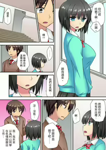 Page 109 of Enchō shita kara sashiirete ī yo ne?～ JK rifure de dōkyū-sei to hatsu ecchi! | 時間都延長了插入總可以了吧?～在JK按摩店跟同學初試雲雨! - preview thumbnail