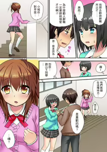 Page 110 of Enchō shita kara sashiirete ī yo ne?～ JK rifure de dōkyū-sei to hatsu ecchi! | 時間都延長了插入總可以了吧?～在JK按摩店跟同學初試雲雨! - preview thumbnail