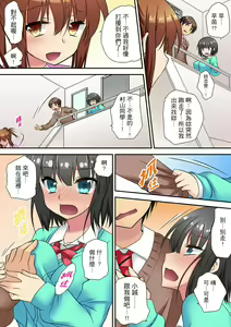 Page 111 of Enchō shita kara sashiirete ī yo ne?～ JK rifure de dōkyū-sei to hatsu ecchi! | 時間都延長了插入總可以了吧?～在JK按摩店跟同學初試雲雨! - preview thumbnail