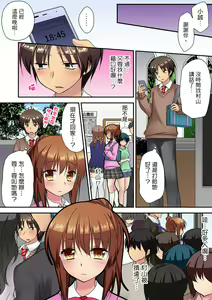 Page 120 of Enchō shita kara sashiirete ī yo ne?～ JK rifure de dōkyū-sei to hatsu ecchi! | 時間都延長了插入總可以了吧?～在JK按摩店跟同學初試雲雨! - preview thumbnail