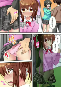 Page 121 of Enchō shita kara sashiirete ī yo ne?～ JK rifure de dōkyū-sei to hatsu ecchi! | 時間都延長了插入總可以了吧?～在JK按摩店跟同學初試雲雨! - preview thumbnail