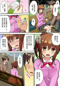 Page 125 of Enchō shita kara sashiirete ī yo ne?～ JK rifure de dōkyū-sei to hatsu ecchi! | 時間都延長了插入總可以了吧?～在JK按摩店跟同學初試雲雨! - preview thumbnail