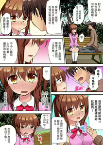 Page 126 of Enchō shita kara sashiirete ī yo ne?～ JK rifure de dōkyū-sei to hatsu ecchi! | 時間都延長了插入總可以了吧?～在JK按摩店跟同學初試雲雨! - preview thumbnail