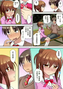 Page 127 of Enchō shita kara sashiirete ī yo ne?～ JK rifure de dōkyū-sei to hatsu ecchi! | 時間都延長了插入總可以了吧?～在JK按摩店跟同學初試雲雨! - preview thumbnail