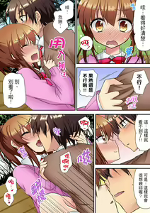 Page 136 of Enchō shita kara sashiirete ī yo ne?～ JK rifure de dōkyū-sei to hatsu ecchi! | 時間都延長了插入總可以了吧?～在JK按摩店跟同學初試雲雨! - preview thumbnail