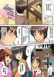 Page 144 of Enchō shita kara sashiirete ī yo ne?～ JK rifure de dōkyū-sei to hatsu ecchi! | 時間都延長了插入總可以了吧?～在JK按摩店跟同學初試雲雨! - preview thumbnail