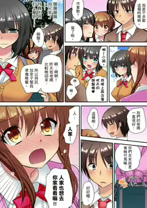 Page 145 of Enchō shita kara sashiirete ī yo ne?～ JK rifure de dōkyū-sei to hatsu ecchi! | 時間都延長了插入總可以了吧?～在JK按摩店跟同學初試雲雨! - preview thumbnail