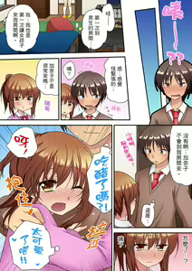Page 146 of Enchō shita kara sashiirete ī yo ne?～ JK rifure de dōkyū-sei to hatsu ecchi! | 時間都延長了插入總可以了吧?～在JK按摩店跟同學初試雲雨! - preview thumbnail