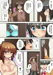 Page 159 of Enchō shita kara sashiirete ī yo ne?～ JK rifure de dōkyū-sei to hatsu ecchi! | 時間都延長了插入總可以了吧?～在JK按摩店跟同學初試雲雨! - preview thumbnail