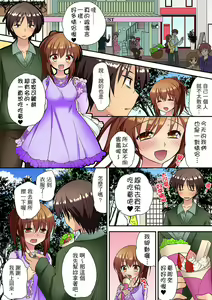 Page 171 of Enchō shita kara sashiirete ī yo ne?～ JK rifure de dōkyū-sei to hatsu ecchi! | 時間都延長了插入總可以了吧?～在JK按摩店跟同學初試雲雨! - preview thumbnail