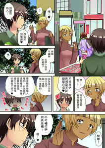 Page 172 of Enchō shita kara sashiirete ī yo ne?～ JK rifure de dōkyū-sei to hatsu ecchi! | 時間都延長了插入總可以了吧?～在JK按摩店跟同學初試雲雨! - preview thumbnail
