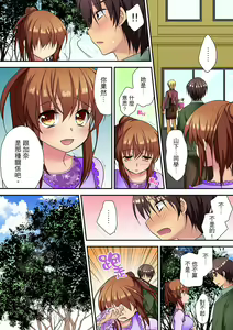 Page 173 of Enchō shita kara sashiirete ī yo ne?～ JK rifure de dōkyū-sei to hatsu ecchi! | 時間都延長了插入總可以了吧?～在JK按摩店跟同學初試雲雨! - preview thumbnail