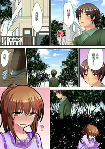 Page 174 of Enchō shita kara sashiirete ī yo ne?～ JK rifure de dōkyū-sei to hatsu ecchi! | 時間都延長了插入總可以了吧?～在JK按摩店跟同學初試雲雨! - preview thumbnail