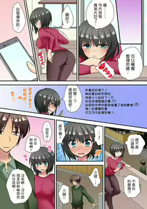 Page 175 of Enchō shita kara sashiirete ī yo ne?～ JK rifure de dōkyū-sei to hatsu ecchi! | 時間都延長了插入總可以了吧?～在JK按摩店跟同學初試雲雨! - preview thumbnail