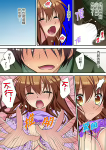 Page 192 of Enchō shita kara sashiirete ī yo ne?～ JK rifure de dōkyū-sei to hatsu ecchi! | 時間都延長了插入總可以了吧?～在JK按摩店跟同學初試雲雨! - preview thumbnail