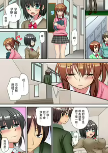 Page 194 of Enchō shita kara sashiirete ī yo ne?～ JK rifure de dōkyū-sei to hatsu ecchi! | 時間都延長了插入總可以了吧?～在JK按摩店跟同學初試雲雨! - preview thumbnail