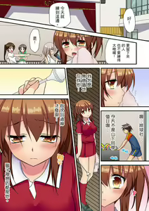 Page 195 of Enchō shita kara sashiirete ī yo ne?～ JK rifure de dōkyū-sei to hatsu ecchi! | 時間都延長了插入總可以了吧?～在JK按摩店跟同學初試雲雨! - preview thumbnail