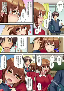 Page 198 of Enchō shita kara sashiirete ī yo ne?～ JK rifure de dōkyū-sei to hatsu ecchi! | 時間都延長了插入總可以了吧?～在JK按摩店跟同學初試雲雨! - preview thumbnail