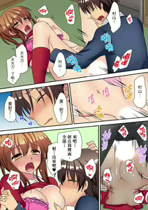 Page 205 of Enchō shita kara sashiirete ī yo ne?～ JK rifure de dōkyū-sei to hatsu ecchi! | 時間都延長了插入總可以了吧?～在JK按摩店跟同學初試雲雨! - preview thumbnail