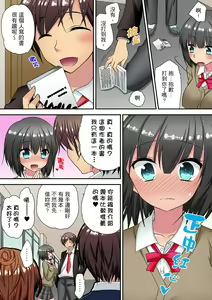 Page 207 of Enchō shita kara sashiirete ī yo ne?～ JK rifure de dōkyū-sei to hatsu ecchi! | 時間都延長了插入總可以了吧?～在JK按摩店跟同學初試雲雨! - preview thumbnail