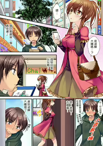 Page 3 of Enchō shita kara sashiirete ī yo ne?～ JK rifure de dōkyū-sei to hatsu ecchi! | 時間都延長了插入總可以了吧?～在JK按摩店跟同學初試雲雨! - preview thumbnail