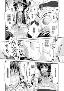 Page 12 of Boku wa Otouto Senyou Vib | 我是弟弟的專用按摩棒 - preview thumbnail